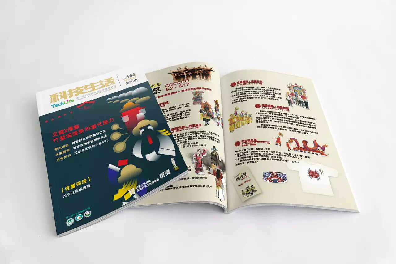 DM / 平面廣告 / 折頁