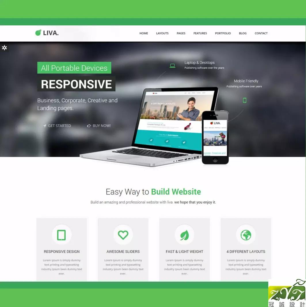 企業官網/購物網站