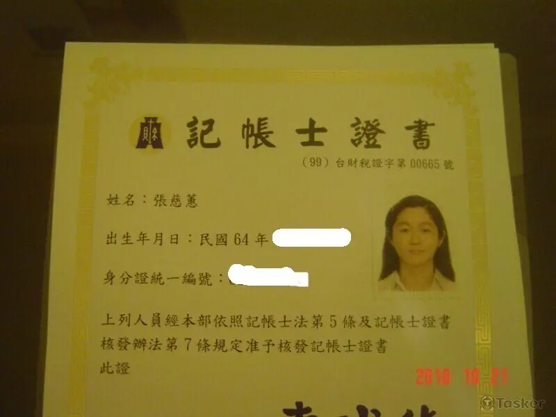 會計記帳申報事宜