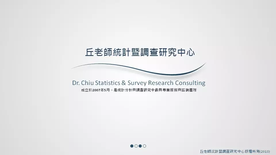 統計代跑SPSS/代跑統計