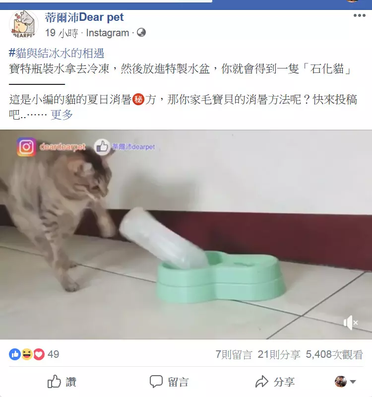 FB網路行銷商品介紹微廣告製作