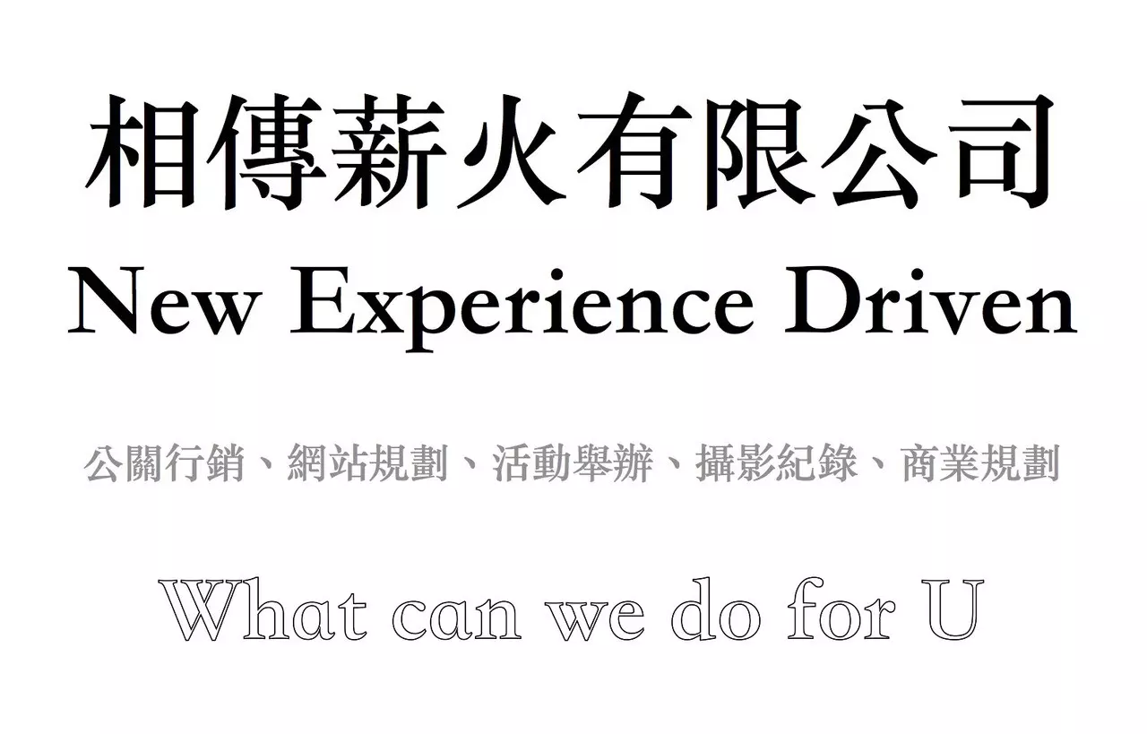 網站架設整體服務