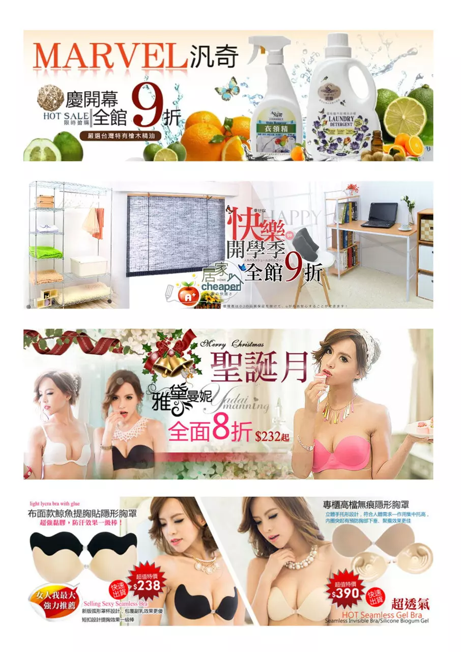 廣告Banner製作作品