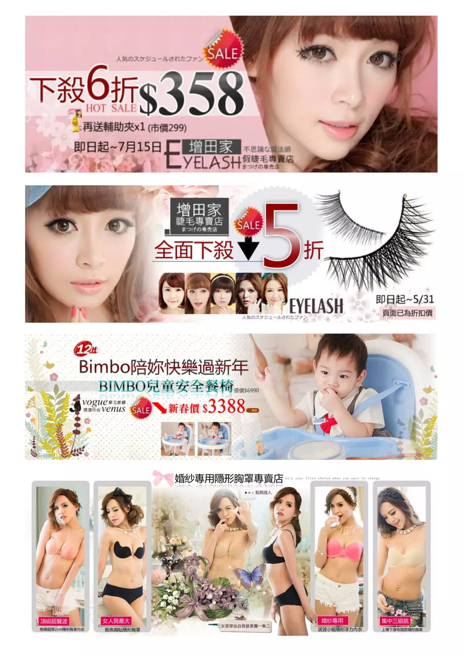 廣告Banner製作作品