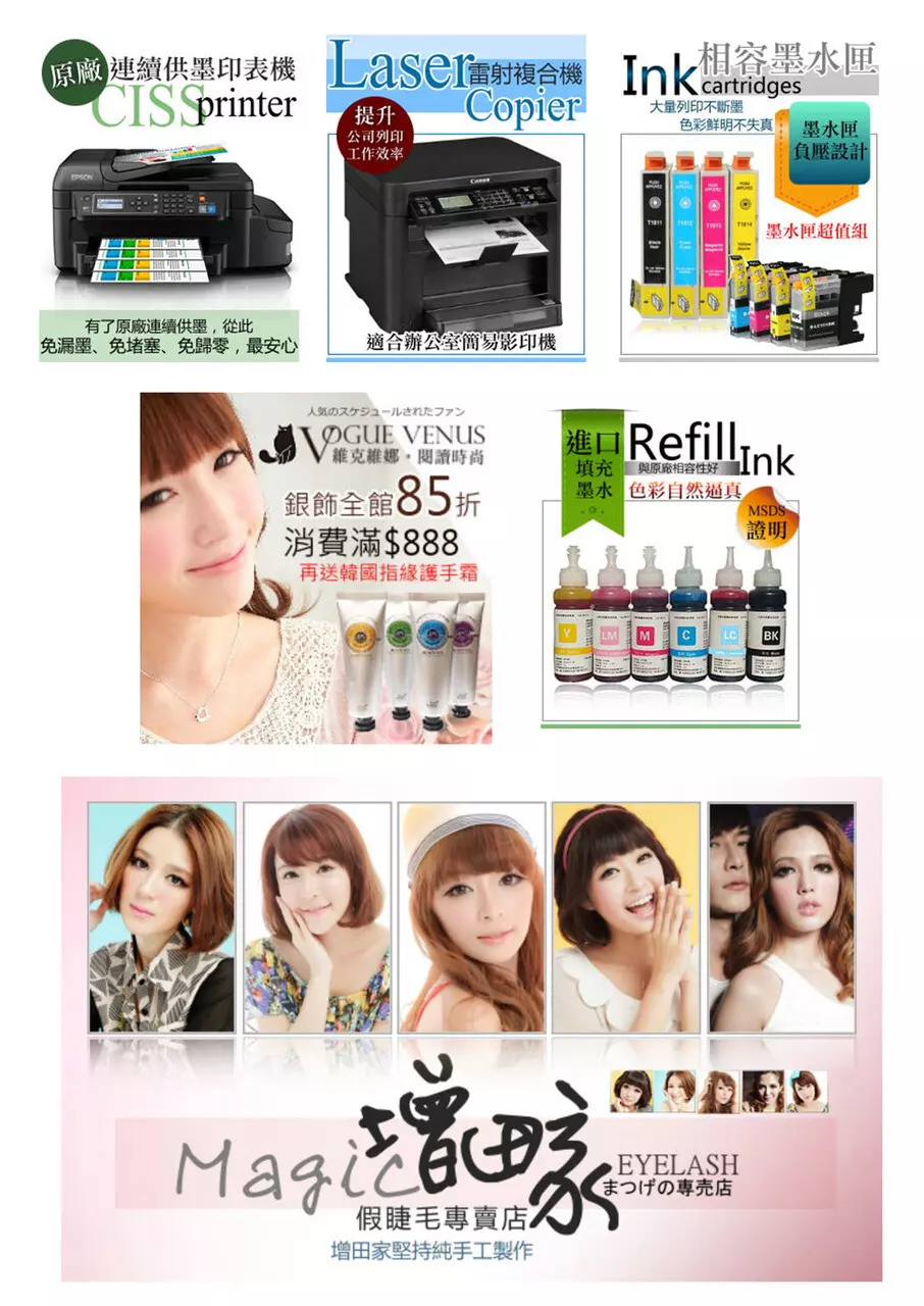 廣告Banner製作作品