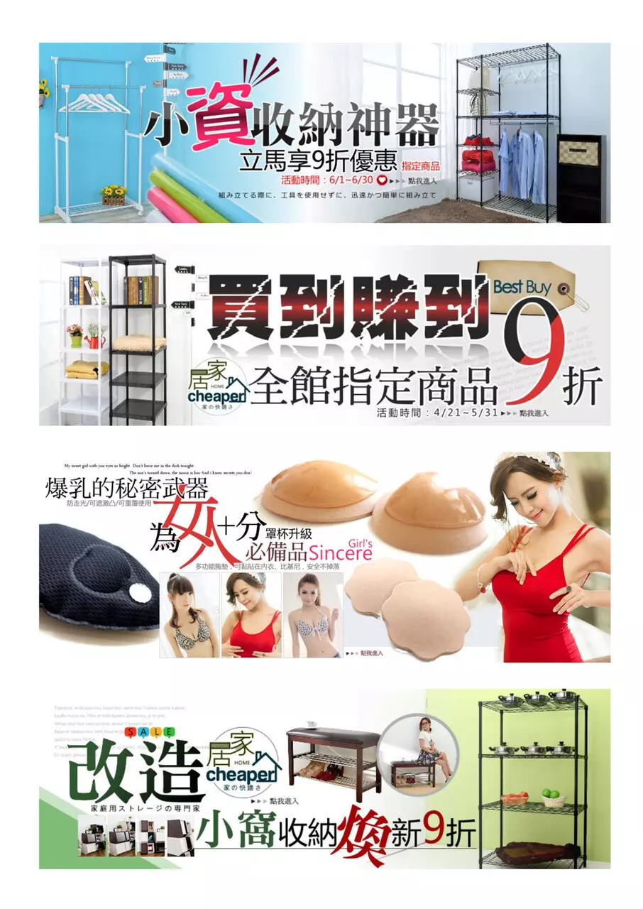 購物平台賣場後台長期維護