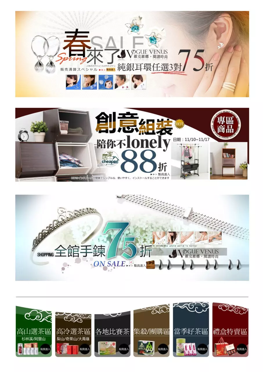 購物平台賣場後台長期維護