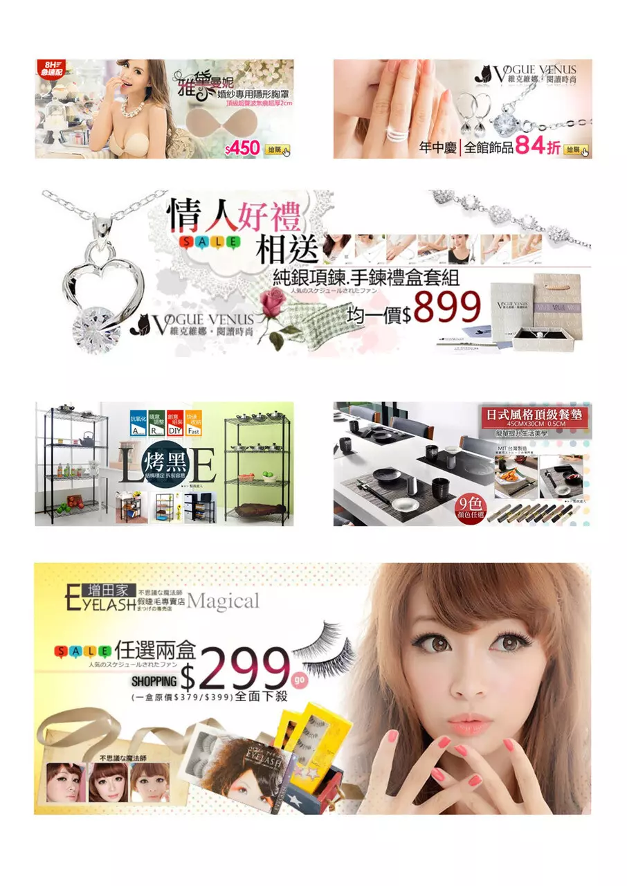 購物平台賣場上架圖設計