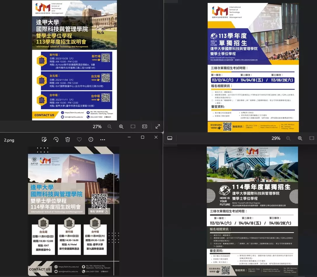 文宣手冊海報DM設計