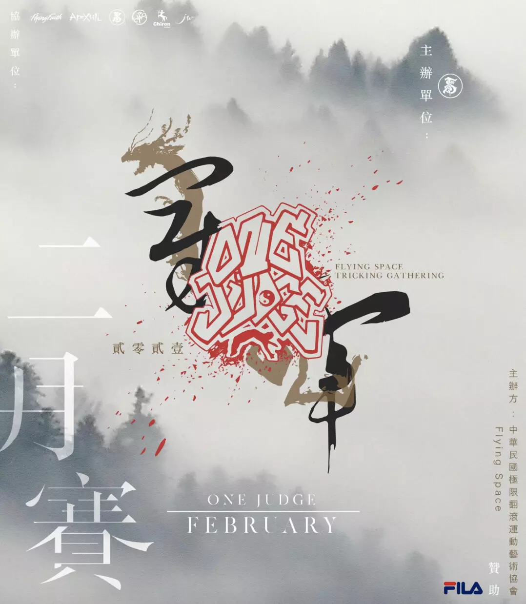 海報/ＤＭ/網路海報設計