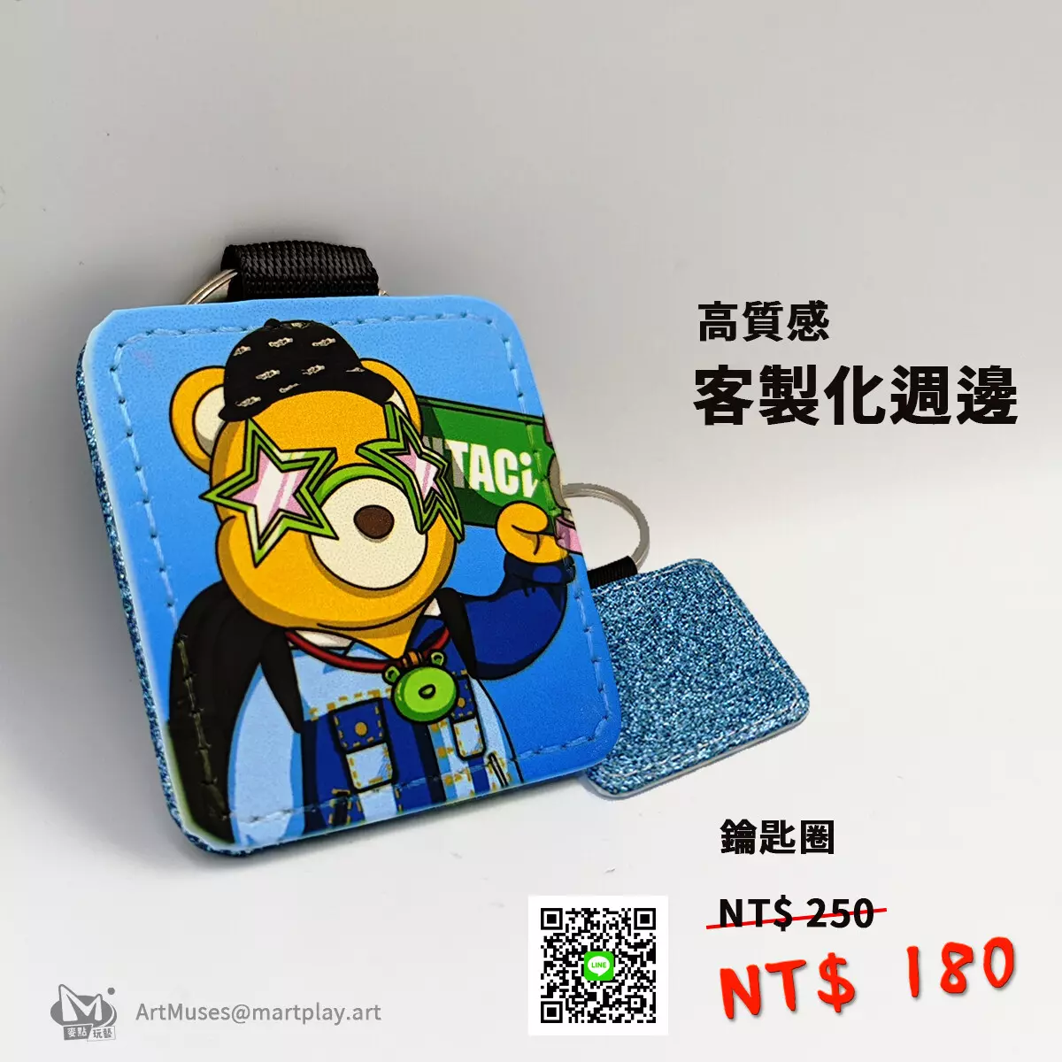 客製化文創商品