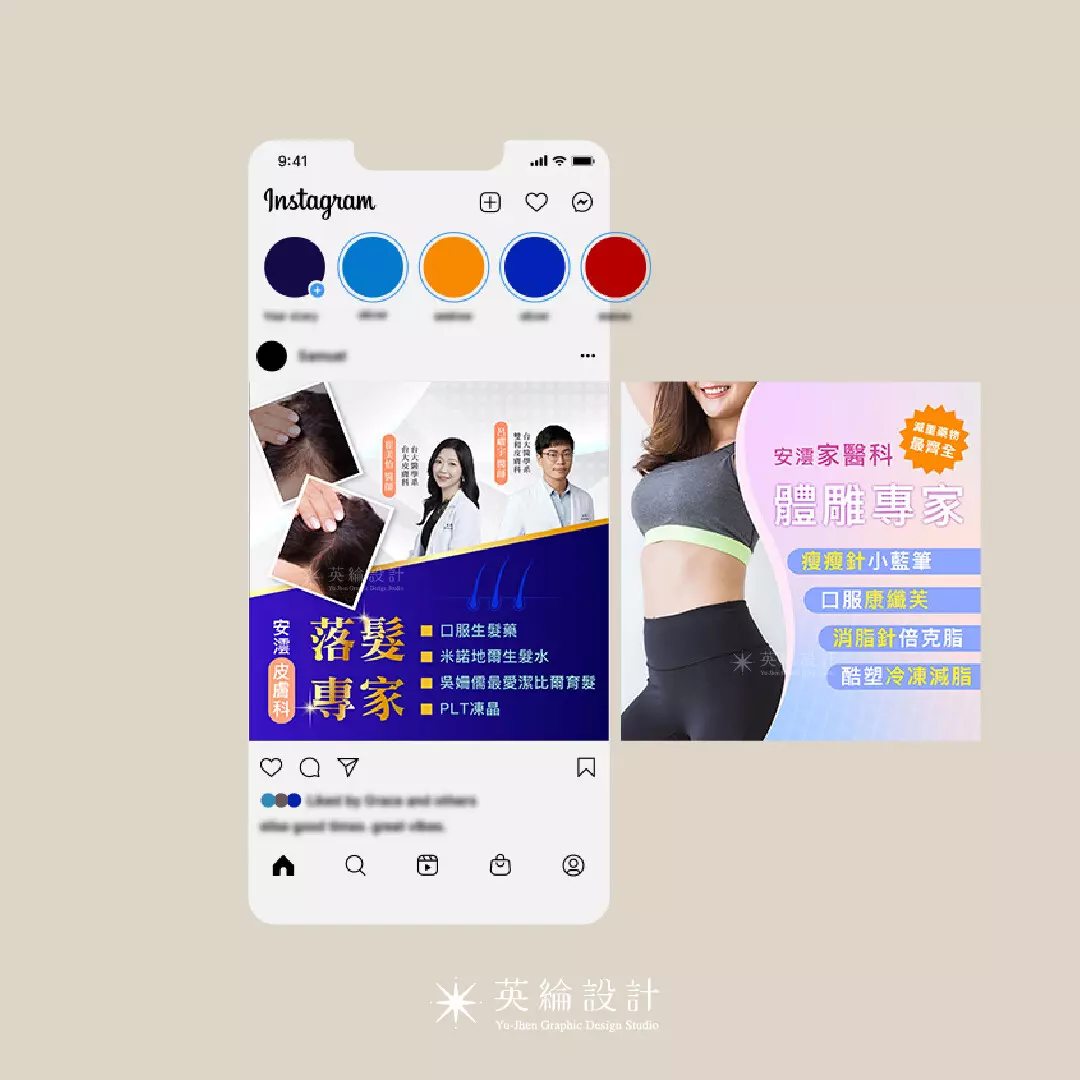 社群及電商圖文設計