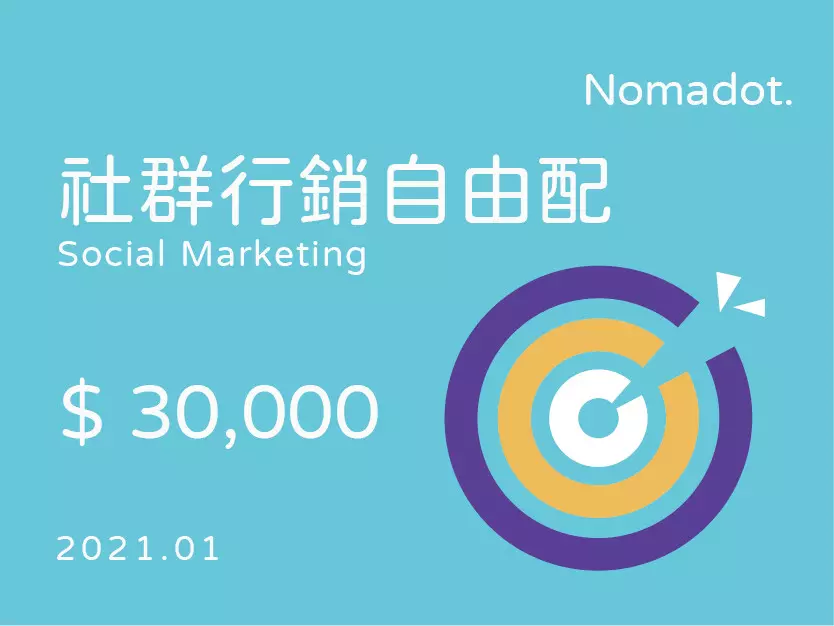 社群經營 - 基礎專案