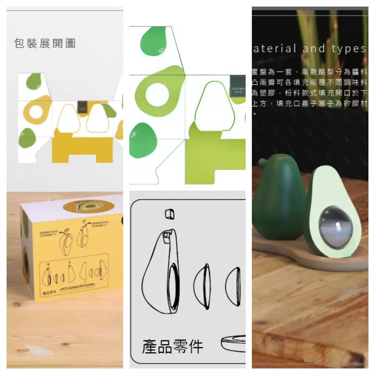 產品包裝/產品貼紙/禮盒設計