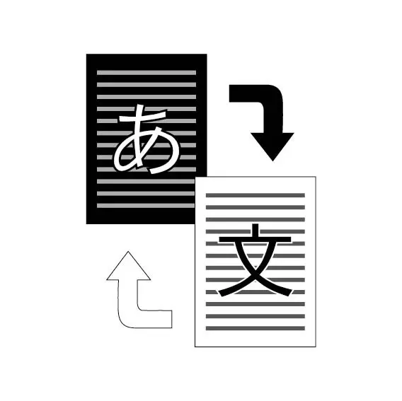 中日文翻譯