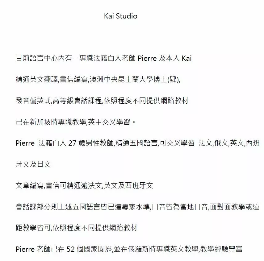 翻譯商業書信，講稿準備