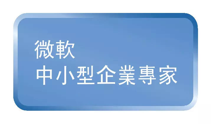 中小企業電腦設備遠端單次維修服務