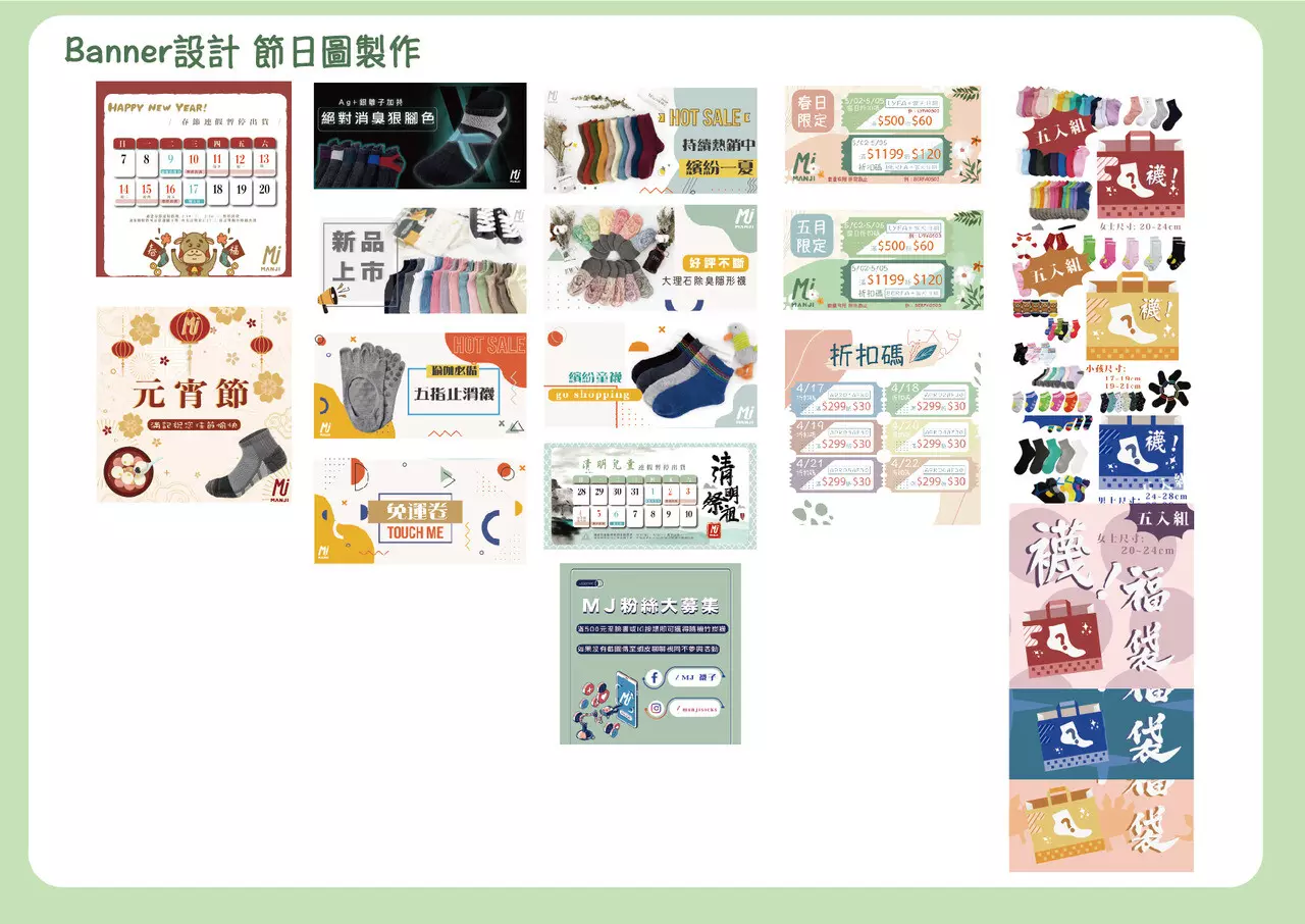 網拍商品圖/banner