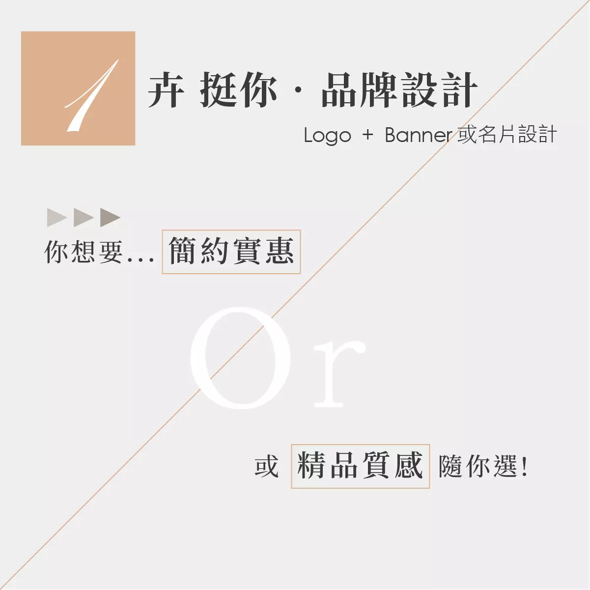 /疫情專案/  質感品牌設計組