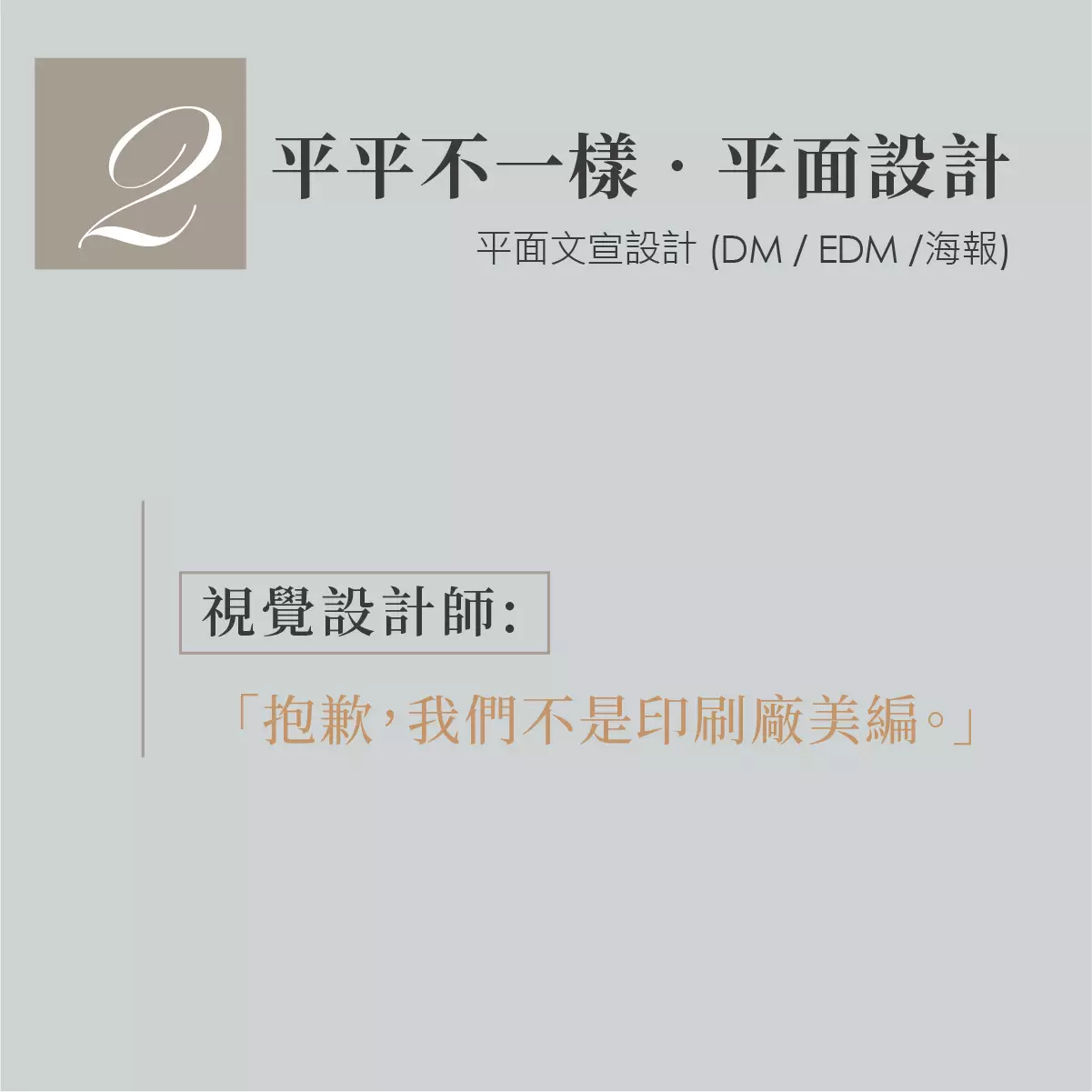 /疫情專案/  平面設計組
