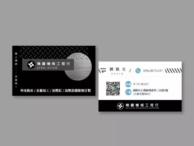 名片設計 | Business