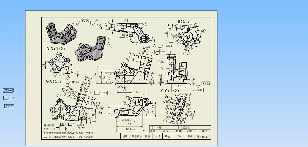 零件工程圖3D-＞2D