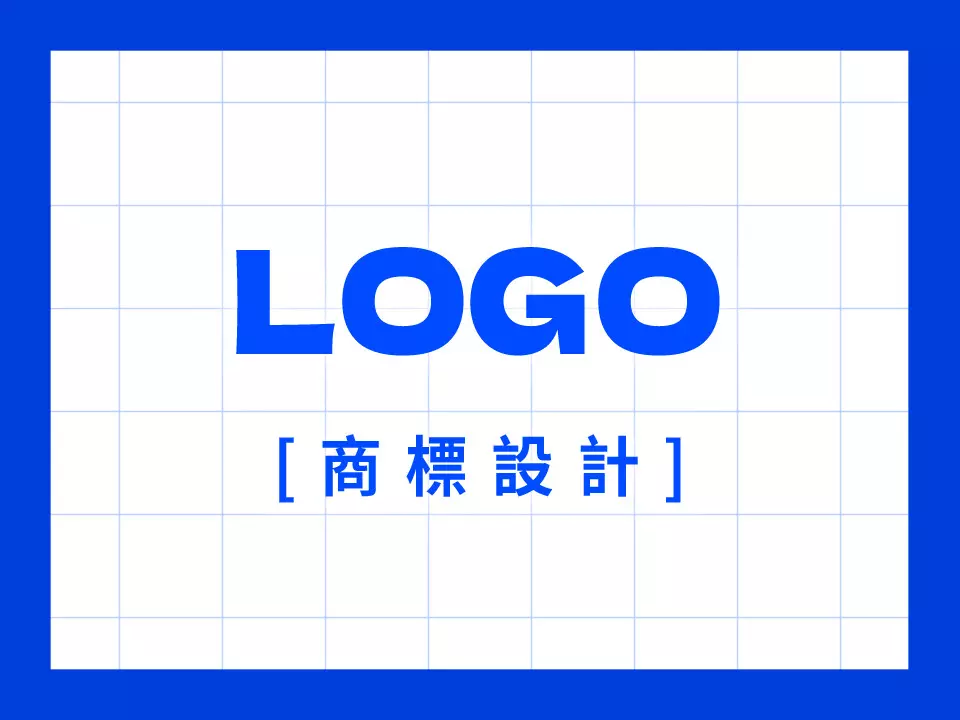 LOGO設計