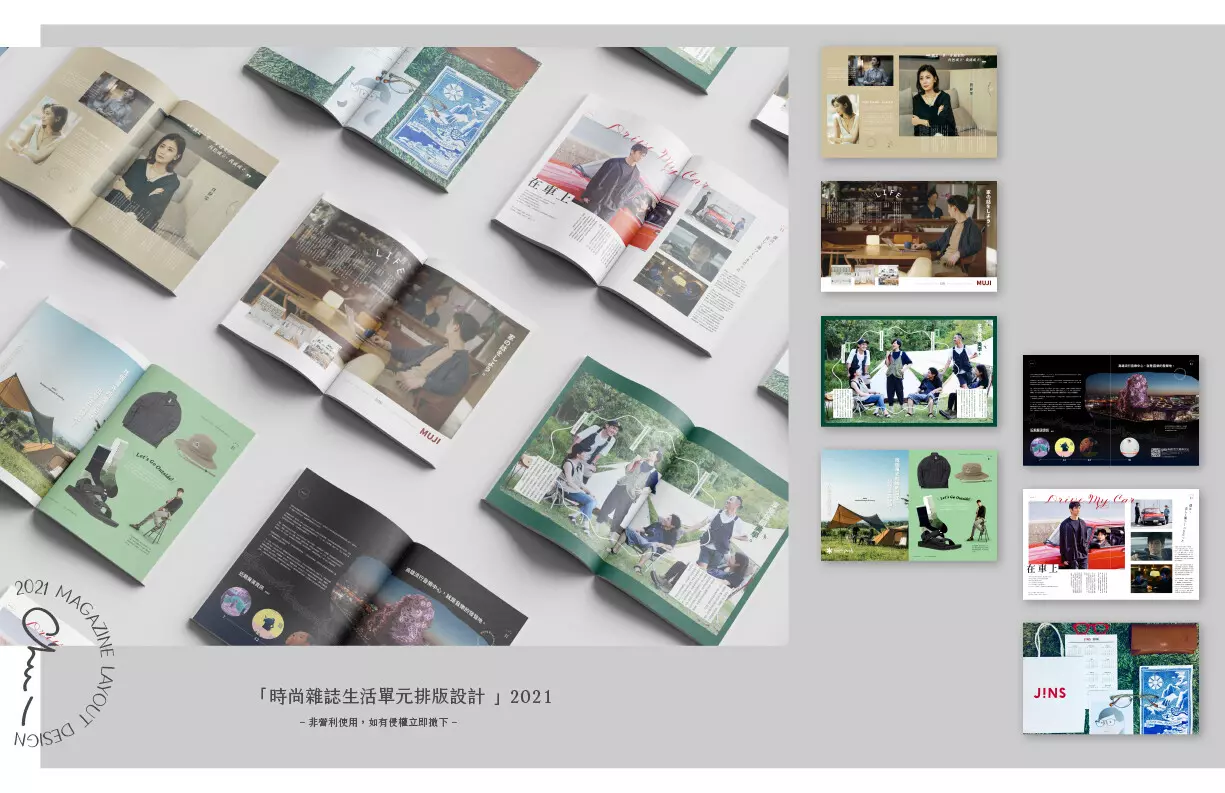 圖文排版設計 / 單頁