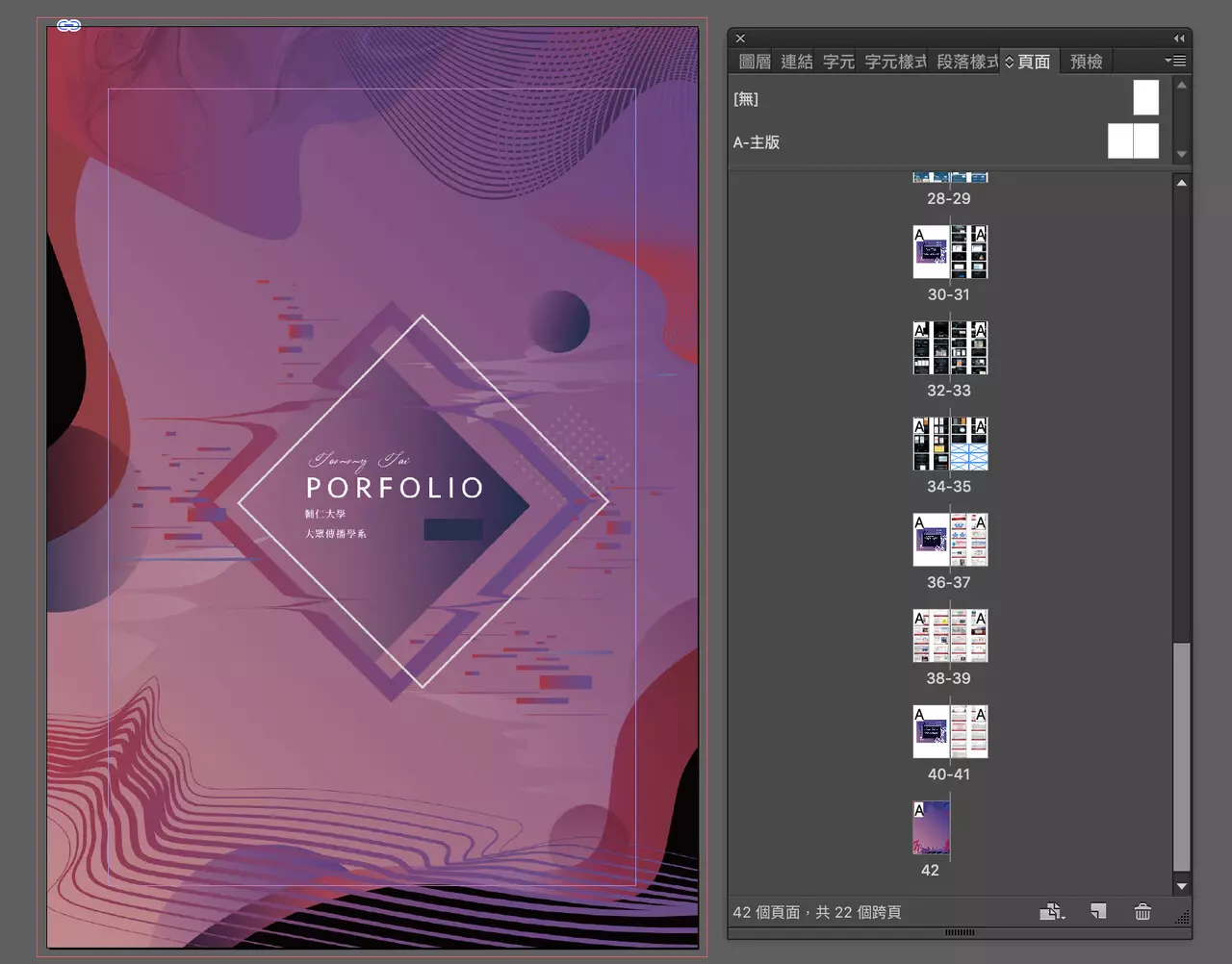 代做/代工｜ 備審、作品集