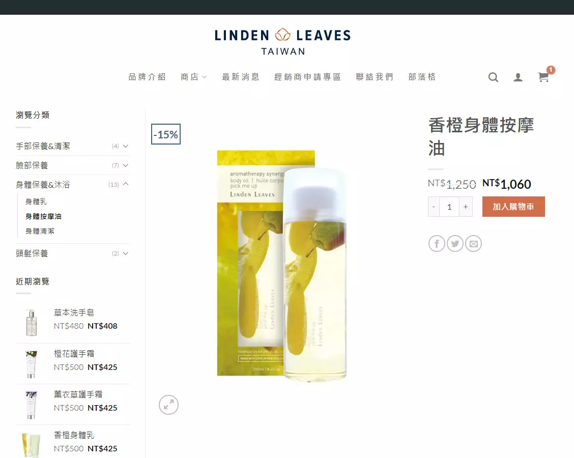 購物網站製作(含RWD版型)