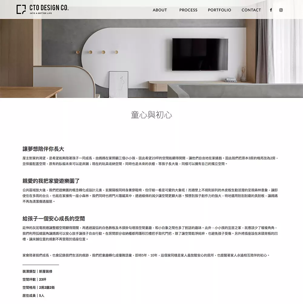 採訪寫作、文章撰寫、品牌故事