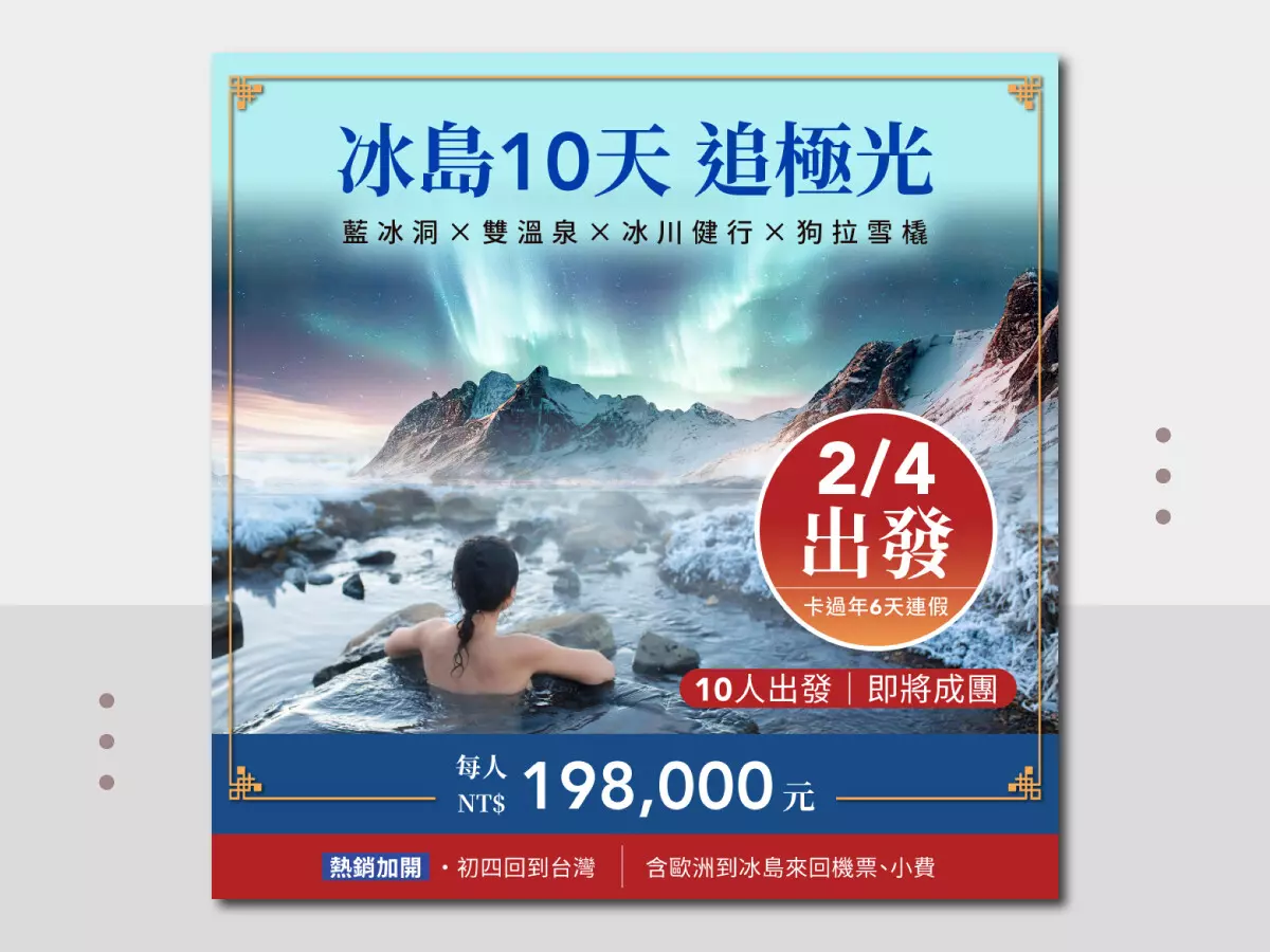 【社群圖 / 行銷、商品圖】