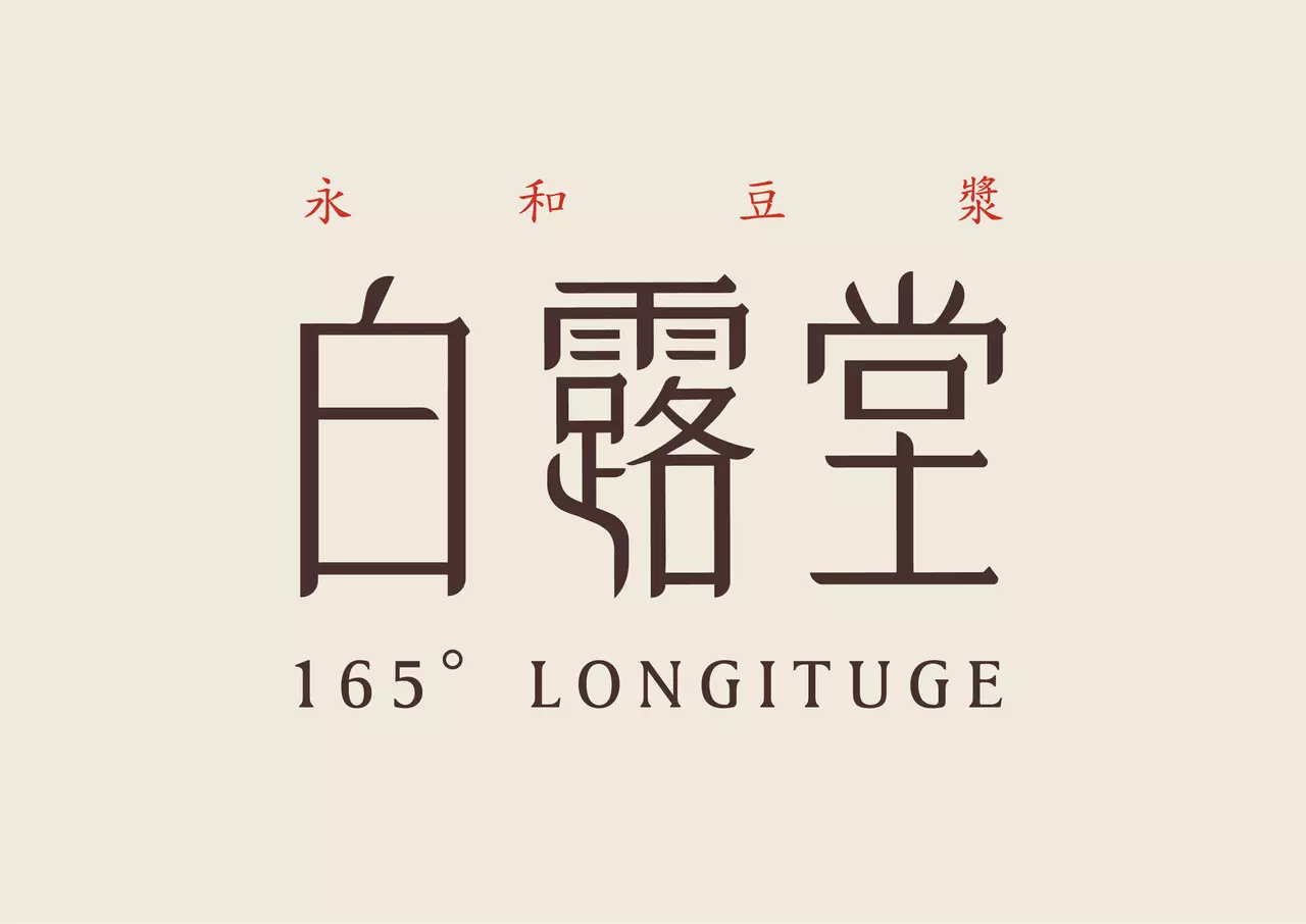 LOGO 商標設計