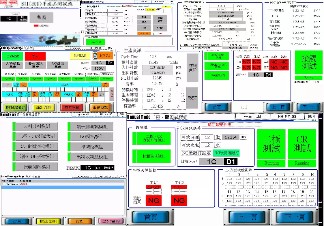 自動化設備程式開發_人機介面設計