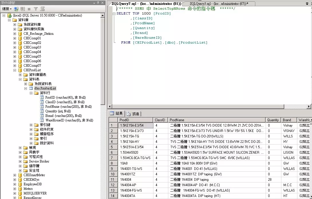 SQL資料庫 串接API服務