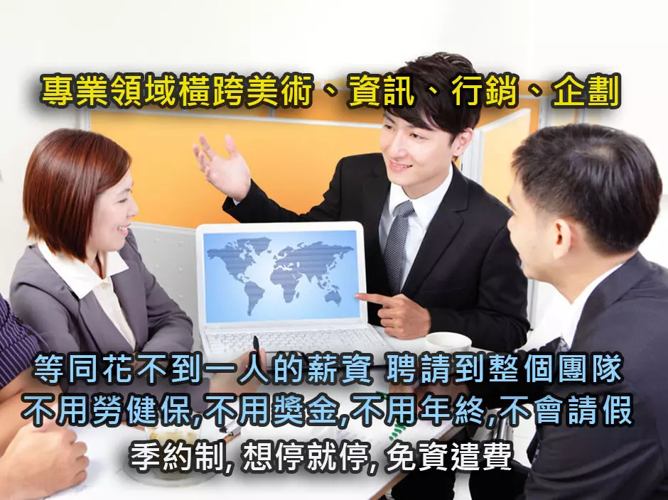 網站維護/經營/站務支援