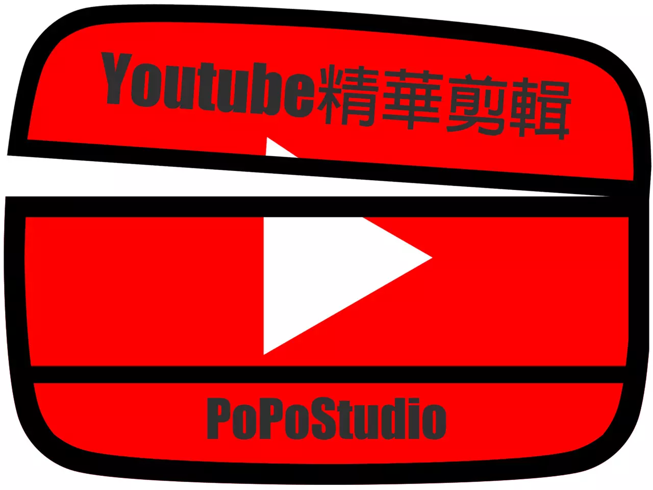 Youtube精華剪輯
