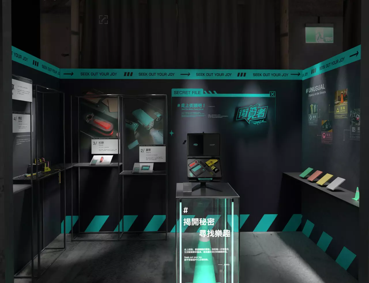 展場規劃與模擬