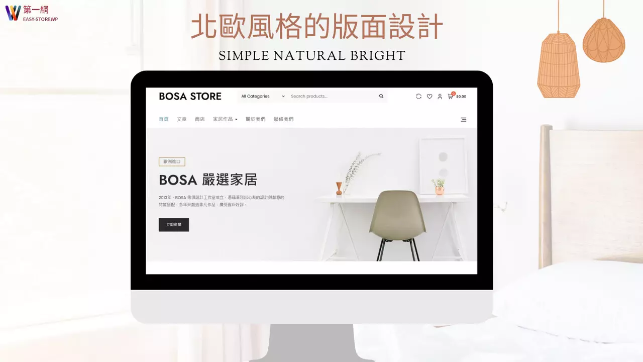 形象網站 - 傢俱居家設計