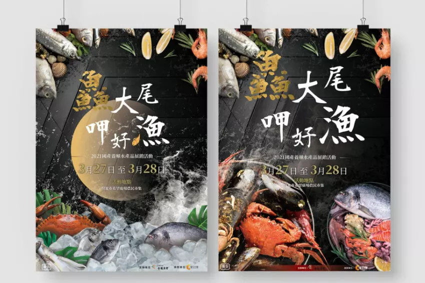 DM/海報/卡片設計