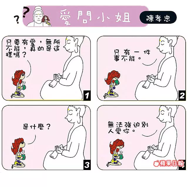 四格漫畫及插畫創作合作