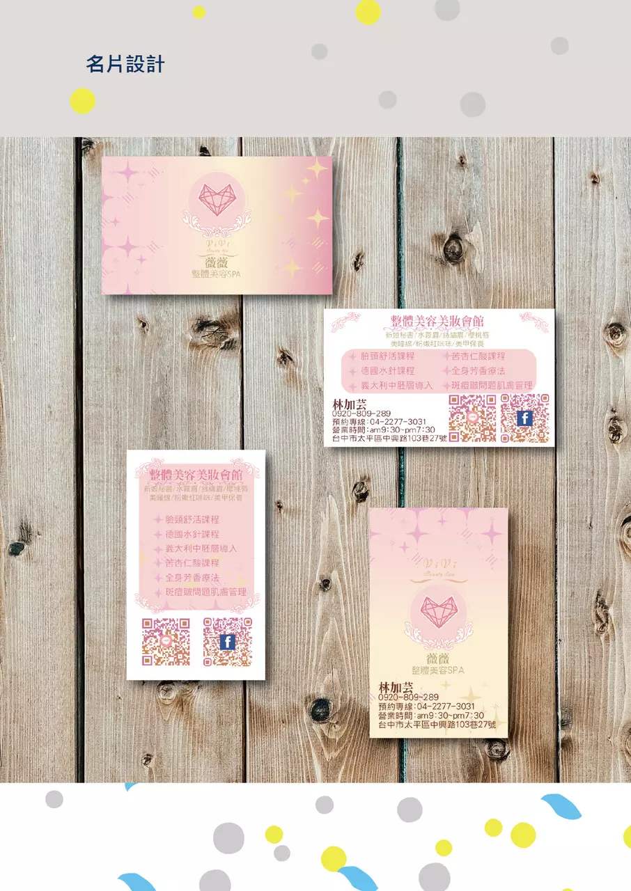名片設計