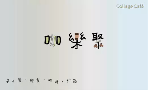 菜單/DM/名片設計