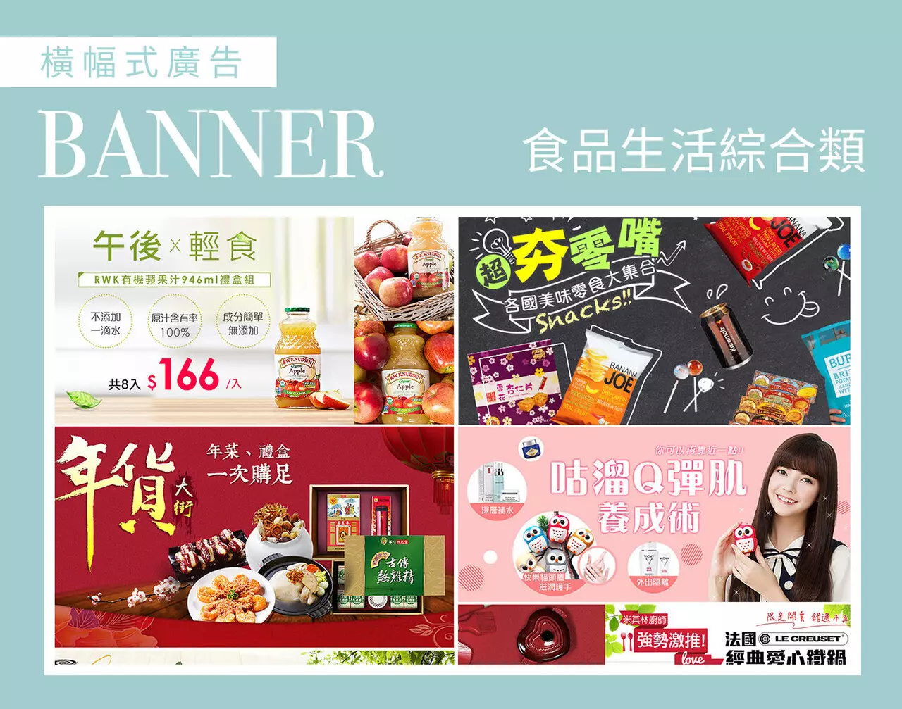 Banner/EDM設計(客製)