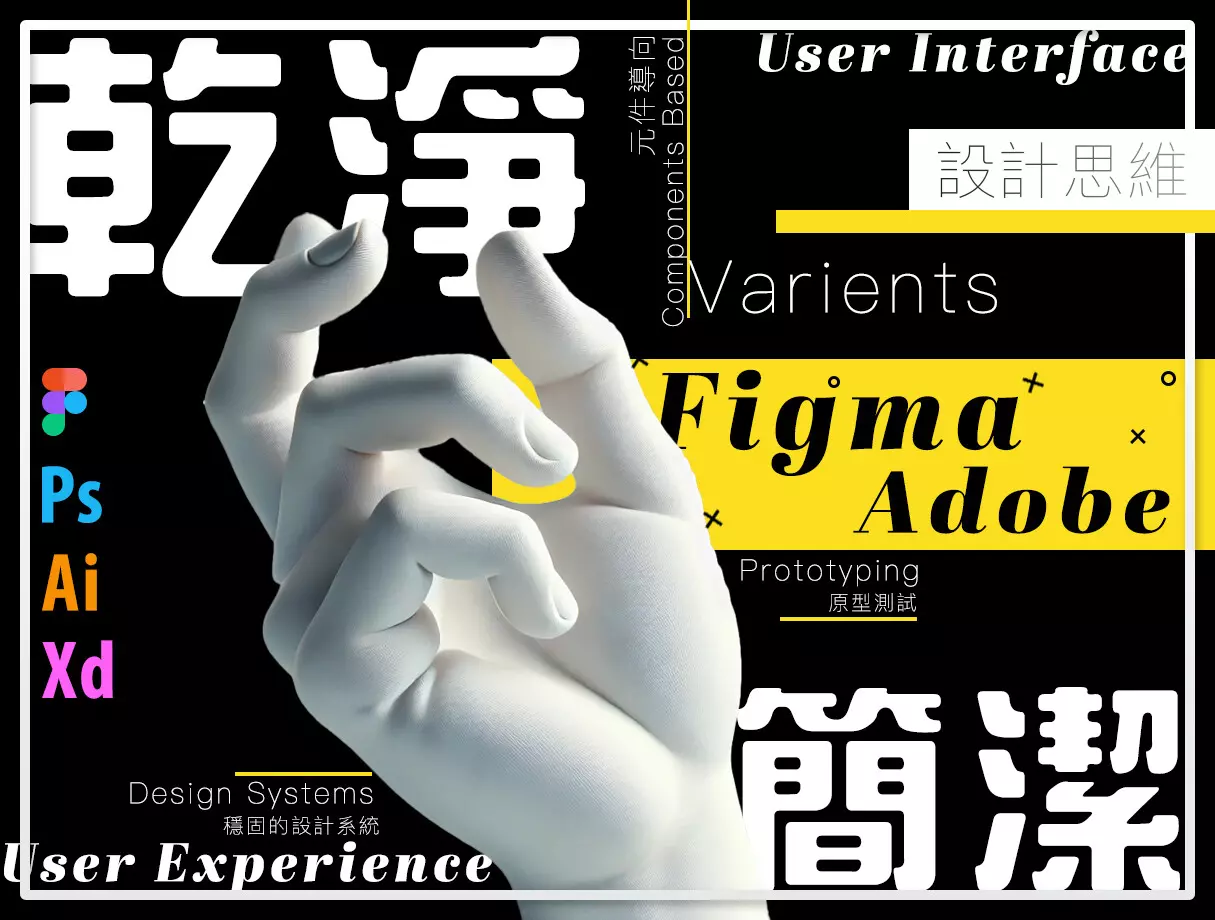 UI UX 特快交件服務