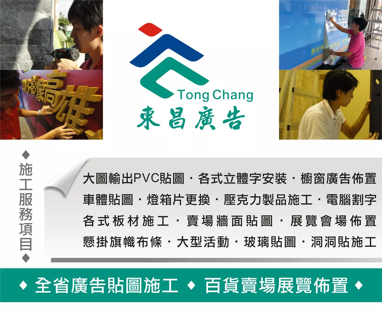 南部大圖輸出.貼圖代工配合