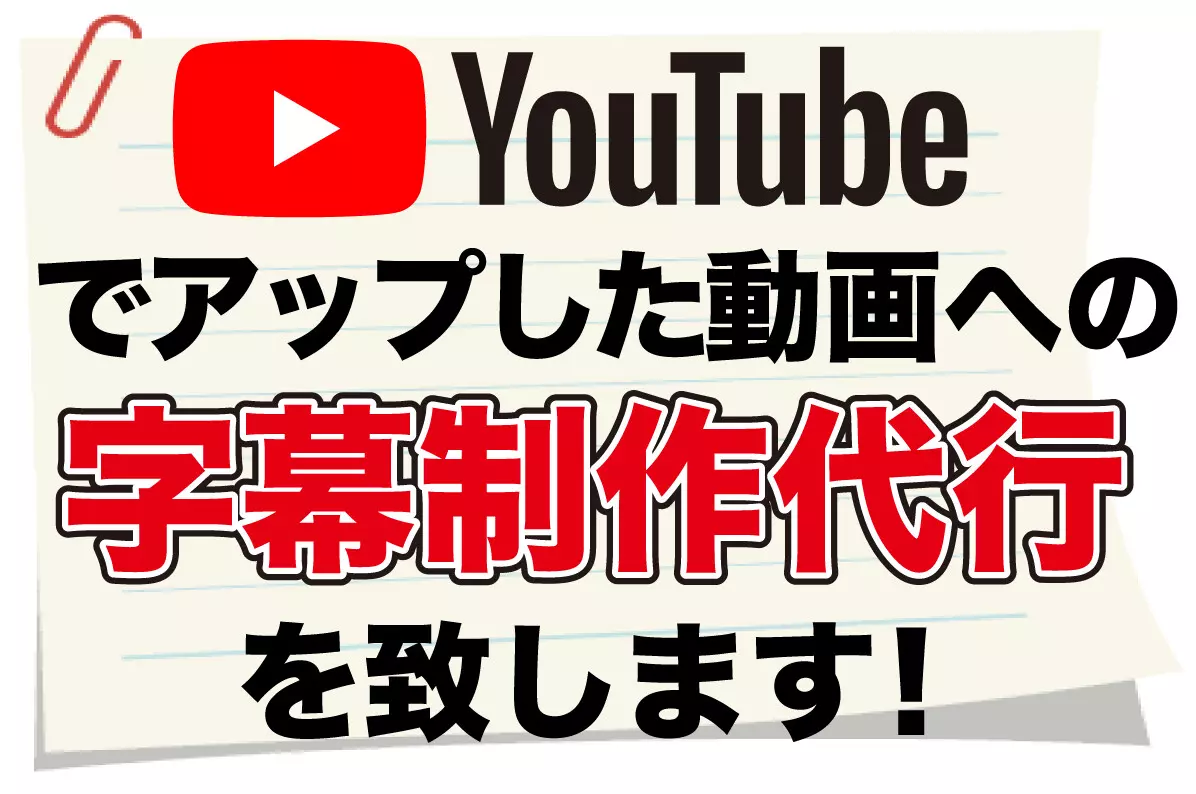 YouTube影片SRT字幕檔