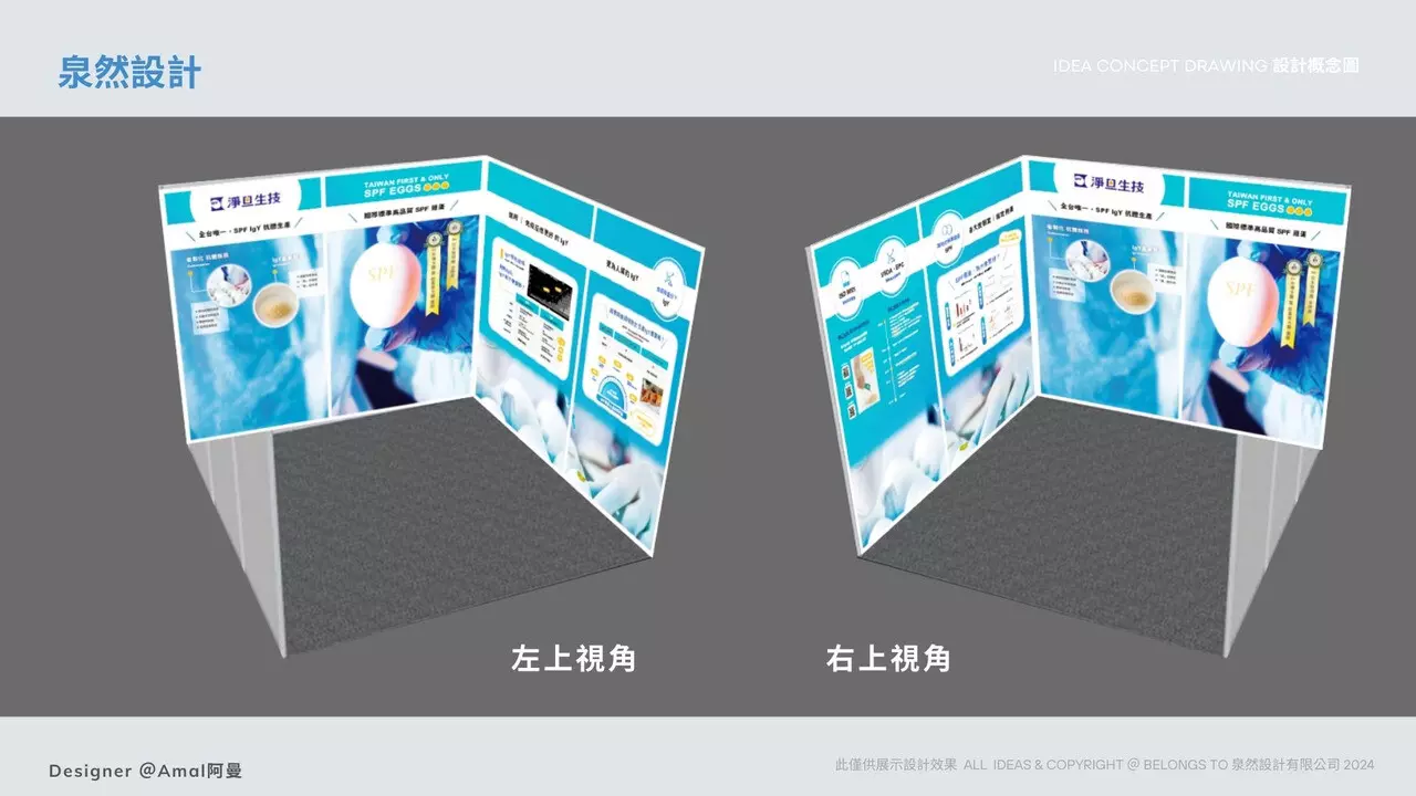 小攤位設計｜3X3標準攤位