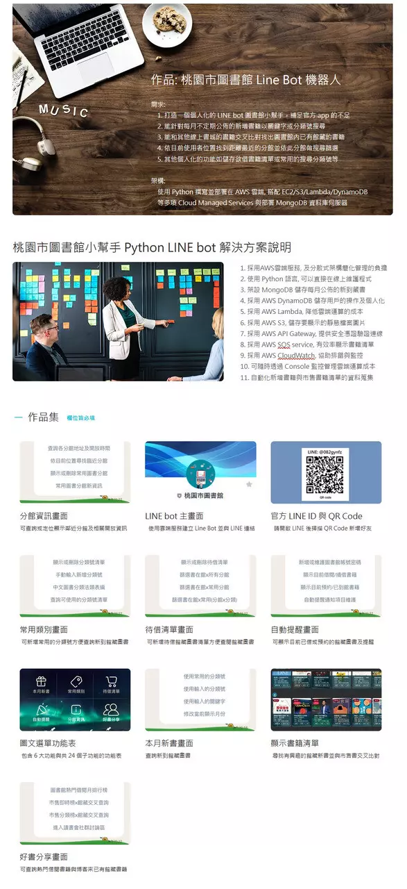 程式設計規劃與建置