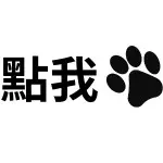 臨時居家整理、母嬰照護